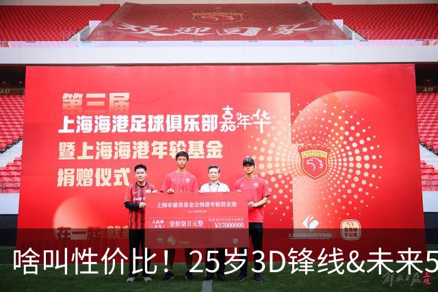 啥叫性价比！25岁3D锋线&未来5年年均1630万 火箭留伊森稳赚不亏