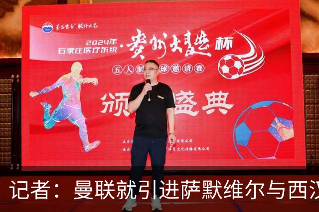 记者：曼联就引进萨默维尔与西汉姆谈判，双方已经直接接触